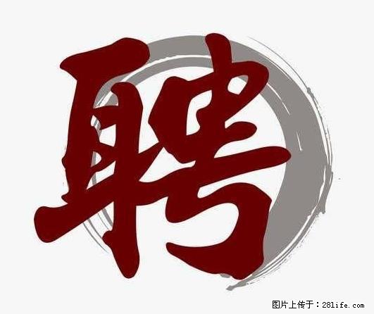 上海市2022招公聘‬告：政府专‬职消防员、驶驾‬员 - 职场交流 - 韶关生活社区 - 韶关28生活网 sg.28life.net