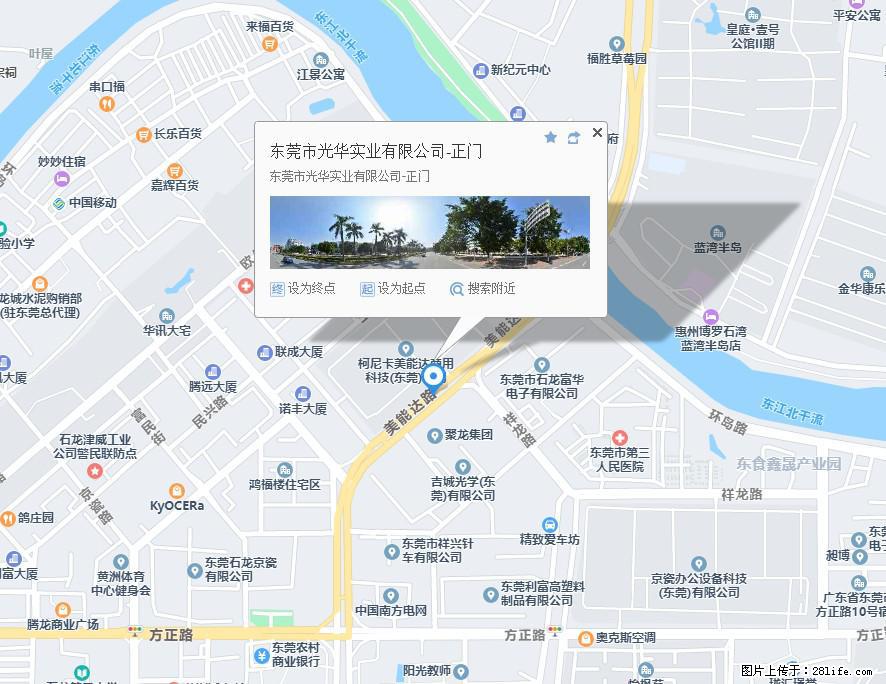 【东莞市光华实业有限公司】招聘各岗位若干名 - 职场交流 - 韶关生活社区 - 韶关28生活网 sg.28life.net