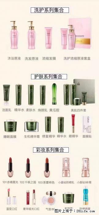 【姬存希】护肤、洗护、彩妆 - 新手上路 - 韶关生活社区 - 韶关28生活网 sg.28life.net