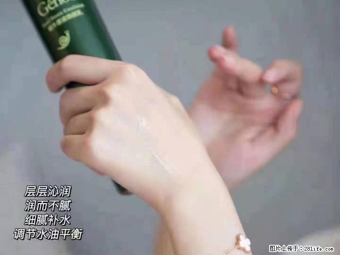 【姬存希】蜗牛原液焕颜水乳 - 生活日用品 - 居家生活 - 韶关分类信息 - 韶关28生活网 sg.28life.net