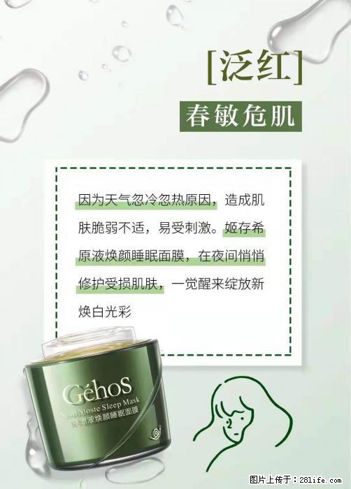 长痘？瘙痒？干燥？泛红？让【姬存希】来治愈你 - 生活百科 - 韶关生活社区 - 韶关28生活网 sg.28life.net