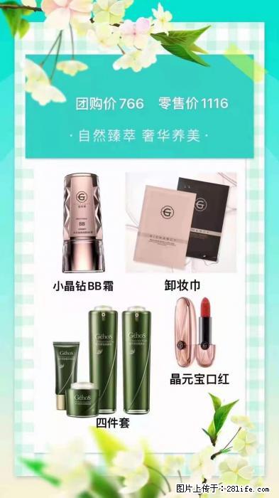 【姬存希】自然臻萃 奢华养美 - 新手上路 - 韶关生活社区 - 韶关28生活网 sg.28life.net