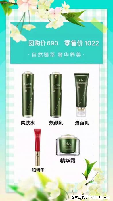 【姬存希】自然臻萃 奢华养美 - 新手上路 - 韶关生活社区 - 韶关28生活网 sg.28life.net