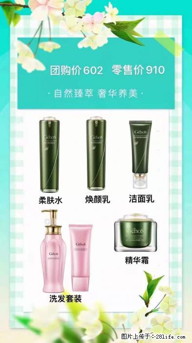 【姬存希】自然臻萃 奢华养美 - 新手上路 - 韶关生活社区 - 韶关28生活网 sg.28life.net