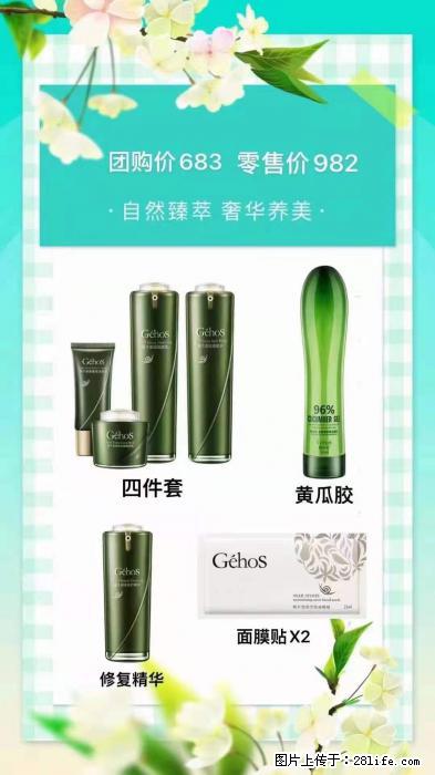 【姬存希】自然臻萃 奢华养美 - 新手上路 - 韶关生活社区 - 韶关28生活网 sg.28life.net