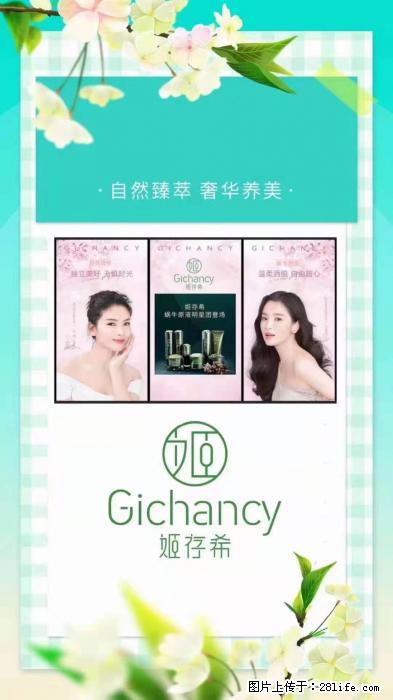 【姬存希】自然臻萃 奢华养美 - 新手上路 - 韶关生活社区 - 韶关28生活网 sg.28life.net