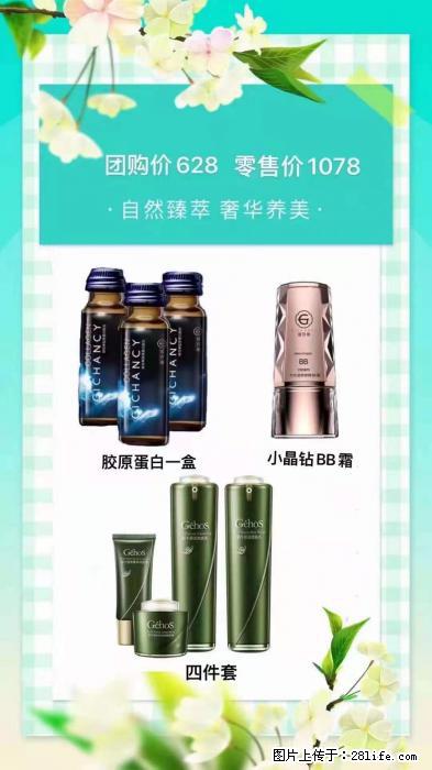 【姬存希】自然臻萃 奢华养美 - 新手上路 - 韶关生活社区 - 韶关28生活网 sg.28life.net