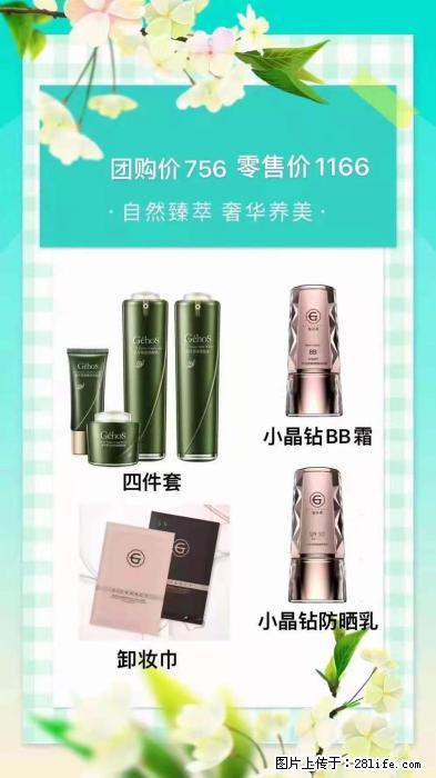 【姬存希】自然臻萃 奢华养美 - 新手上路 - 韶关生活社区 - 韶关28生活网 sg.28life.net