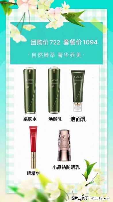 【姬存希】自然臻萃 奢华养美 - 新手上路 - 韶关生活社区 - 韶关28生活网 sg.28life.net