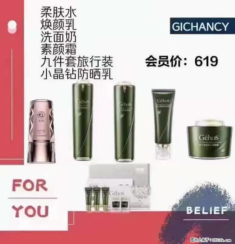 ️ 【姬存希】配套产品与价格 - 其他广告 - 广告专区 - 韶关分类信息 - 韶关28生活网 sg.28life.net