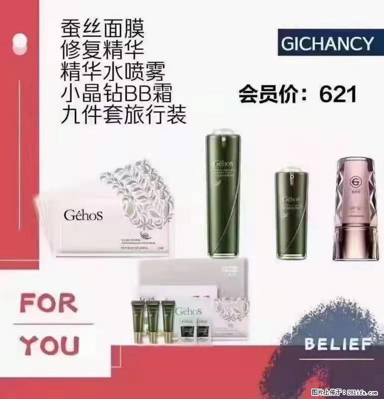 ️ 【姬存希】配套产品与价格 - 其他广告 - 广告专区 - 韶关分类信息 - 韶关28生活网 sg.28life.net