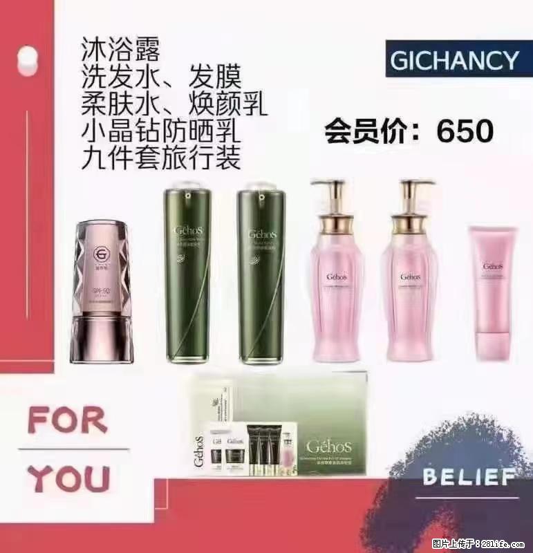 ️ 【姬存希】配套产品与价格 - 其他广告 - 广告专区 - 韶关分类信息 - 韶关28生活网 sg.28life.net