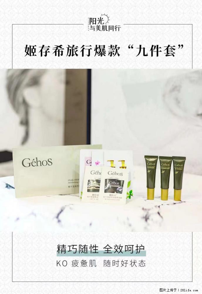 【姬存希】旅行神器，五一爆款好物分享让你畅享小长假 - 游山玩水 - 韶关生活社区 - 韶关28生活网 sg.28life.net