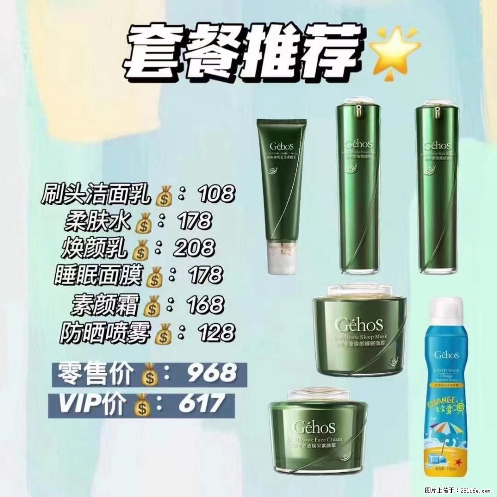 【姬存希】套餐推荐： 清洁+补水+素颜霜+防晒 - 其它 - 特色礼品 - 韶关分类信息 - 韶关28生活网 sg.28life.net