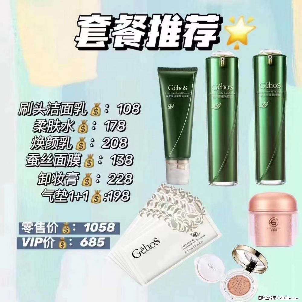 【姬存希】套餐推荐: 清洁+补水+彩妆+卸妆 六款产品 vip价格685 - 新手上路 - 韶关生活社区 - 韶关28生活网 sg.28life.net