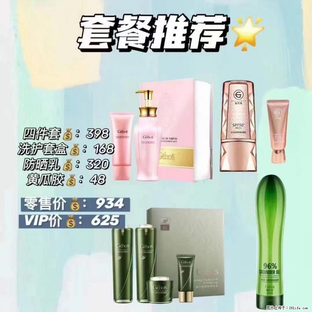 【姬存希】套餐推荐: 清洁+洗护+防晒+晒后修复 六款产品 vip价格625 - 新手上路 - 韶关生活社区 - 韶关28生活网 sg.28life.net