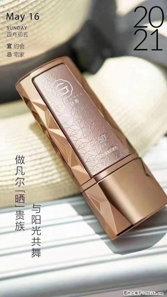 做凡尔“晒”贵族  姬存希晶钻防晒乳，与阳光共舞。 - 新手上路 - 韶关生活社区 - 韶关28生活网 sg.28life.net
