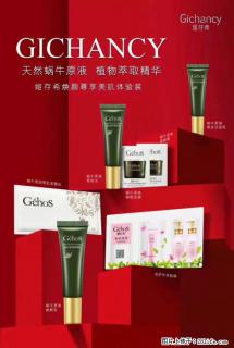 【姬存希】天然蜗牛原液，植物萃取精华 - 韶关28生活网 sg.28life.net