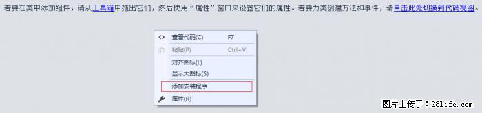 使用C#.Net创建Windows服务的方法 - 生活百科 - 韶关生活社区 - 韶关28生活网 sg.28life.net