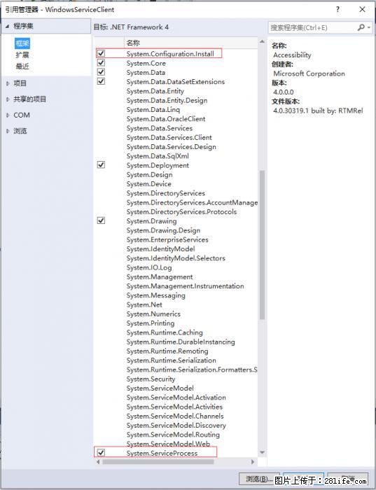 使用C#.Net创建Windows服务的方法 - 生活百科 - 韶关生活社区 - 韶关28生活网 sg.28life.net