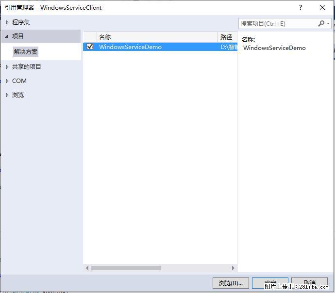 使用C#.Net创建Windows服务的方法 - 生活百科 - 韶关生活社区 - 韶关28生活网 sg.28life.net