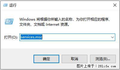 使用C#.Net创建Windows服务的方法 - 生活百科 - 韶关生活社区 - 韶关28生活网 sg.28life.net