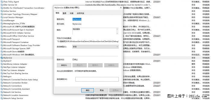 使用C#.Net创建Windows服务的方法 - 生活百科 - 韶关生活社区 - 韶关28生活网 sg.28life.net
