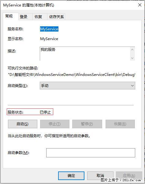 使用C#.Net创建Windows服务的方法 - 生活百科 - 韶关生活社区 - 韶关28生活网 sg.28life.net