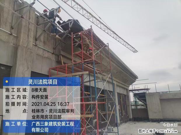 【广西三象建筑安装工程有限公司】广西桂林市灵川县法院项目 - 新手上路 - 韶关生活社区 - 韶关28生活网 sg.28life.net