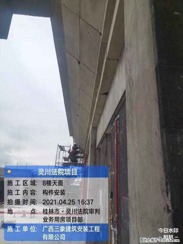 【广西三象建筑安装工程有限公司】广西桂林市灵川县法院项目 - 新手上路 - 韶关生活社区 - 韶关28生活网 sg.28life.net