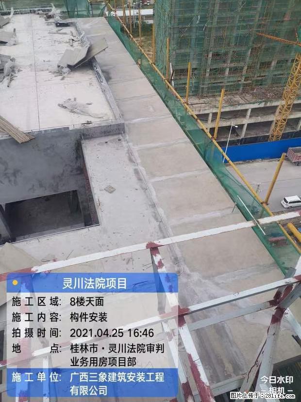 【广西三象建筑安装工程有限公司】广西桂林市灵川县法院项目 - 新手上路 - 韶关生活社区 - 韶关28生活网 sg.28life.net