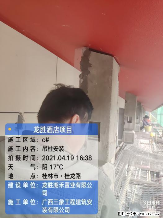 【广西三象建筑安装工程有限公司】广西桂林市龙县胜酒店项目 - 新手上路 - 韶关生活社区 - 韶关28生活网 sg.28life.net
