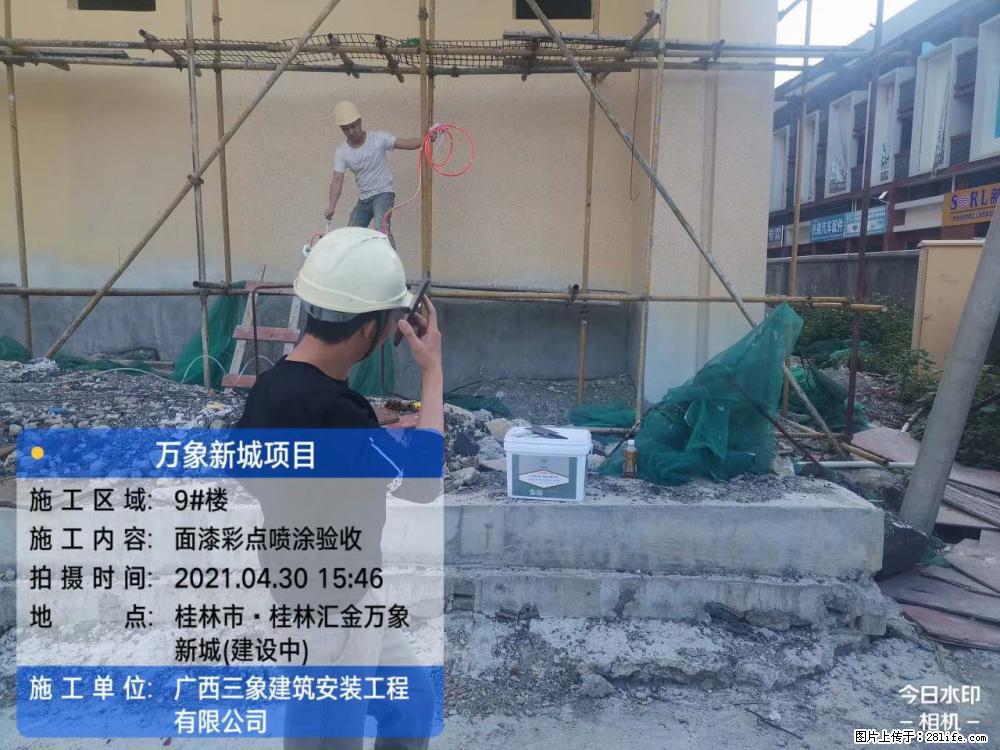 【广西三象建筑安装工程有限公司】万象新城项目 - 家居生活 - 韶关生活社区 - 韶关28生活网 sg.28life.net