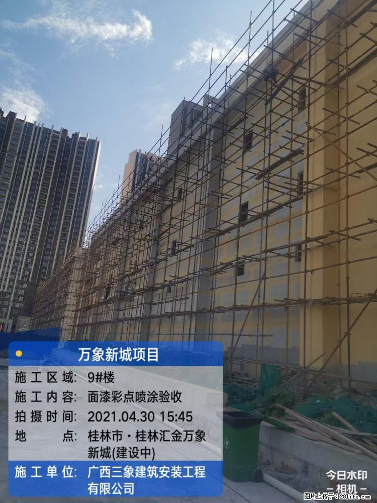 【广西三象建筑安装工程有限公司】万象新城项目 - 家居生活 - 韶关生活社区 - 韶关28生活网 sg.28life.net