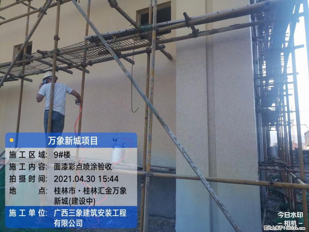 【广西三象建筑安装工程有限公司】万象新城项目 - 家居生活 - 韶关生活社区 - 韶关28生活网 sg.28life.net