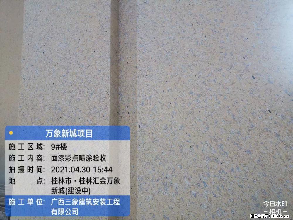 【广西三象建筑安装工程有限公司】万象新城项目 - 家居生活 - 韶关生活社区 - 韶关28生活网 sg.28life.net