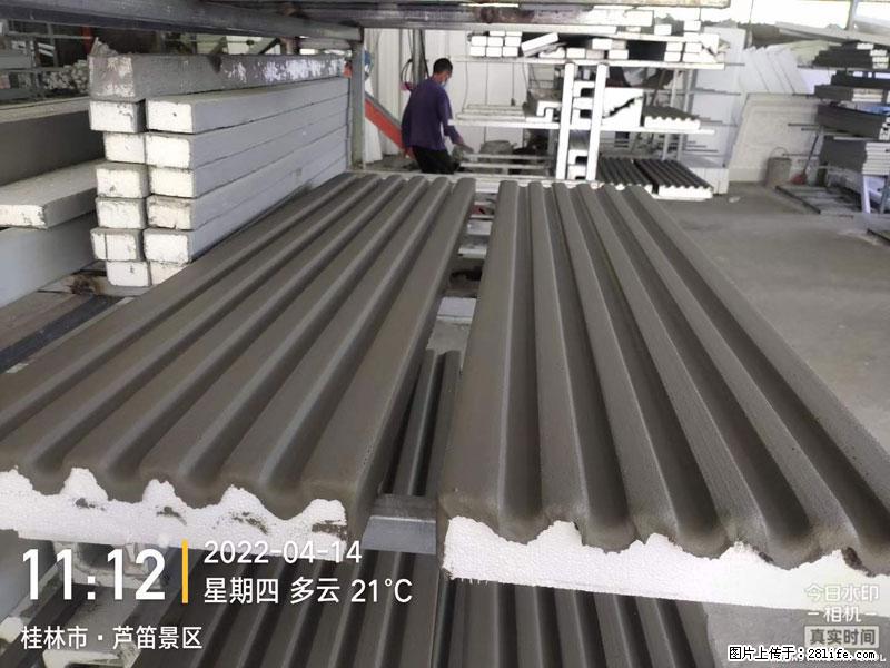 【桂林三象建筑材料有限公司】EPS装饰构件生产中 - 家居生活 - 韶关生活社区 - 韶关28生活网 sg.28life.net
