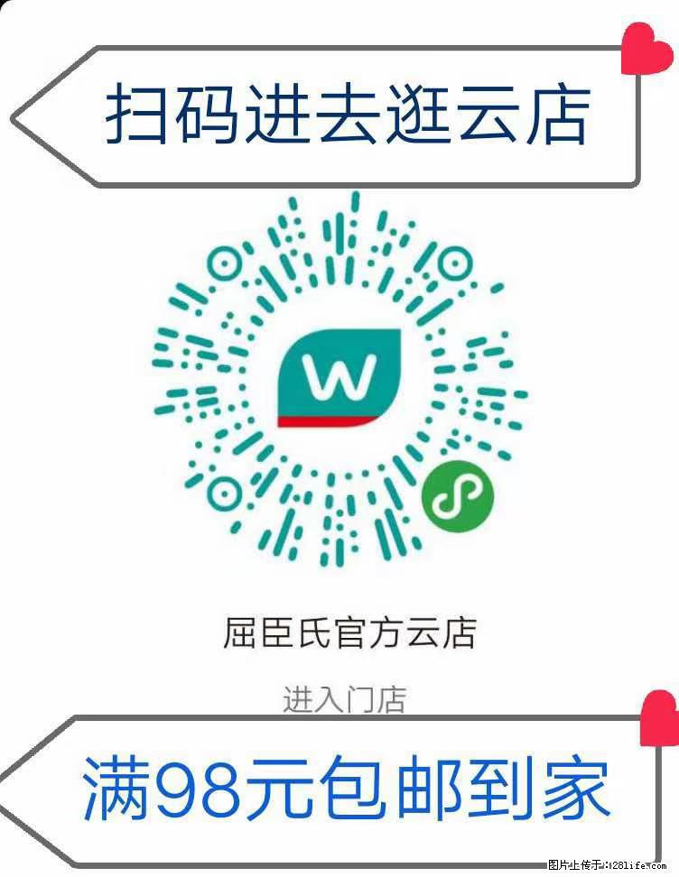 【屈臣氏】官方云店，会员日宠你，满98元包邮到家 - 新手上路 - 韶关生活社区 - 韶关28生活网 sg.28life.net