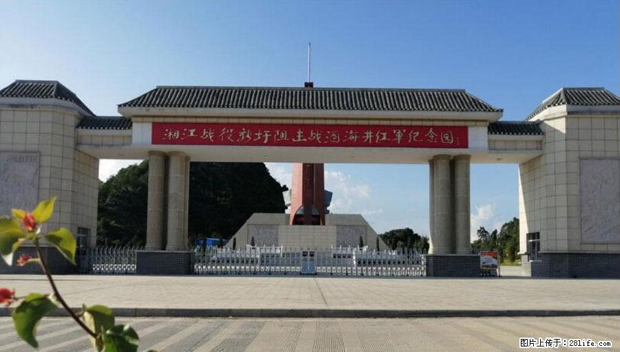 湘江战役新圩阻击战酒海井红军纪念园 - 游山玩水 - 韶关生活社区 - 韶关28生活网 sg.28life.net