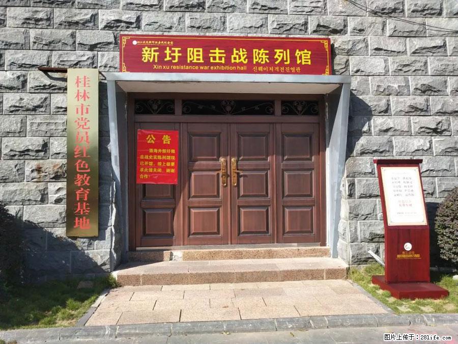湘江战役新圩阻击战酒海井红军纪念园 - 游山玩水 - 韶关生活社区 - 韶关28生活网 sg.28life.net