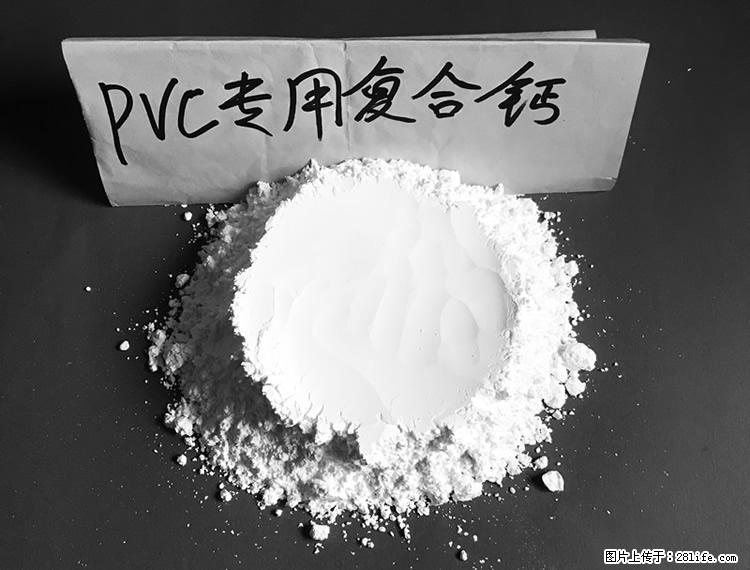 【桂林三鑫新型材料】电线电缆专用复合钙 超细改性碳酸钙 - 新手上路 - 韶关生活社区 - 韶关28生活网 sg.28life.net