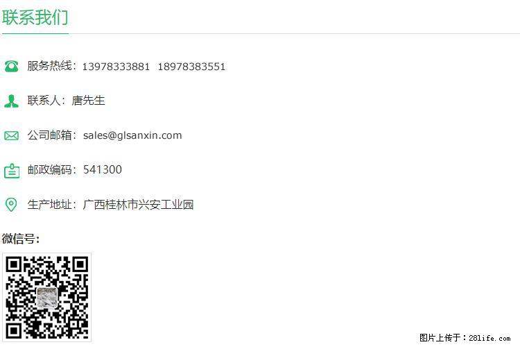 【桂林三鑫新型材料】1250目活性碳酸钙 改性钙碳酸钙 改性重质碳酸钙 - 新手上路 - 韶关生活社区 - 韶关28生活网 sg.28life.net