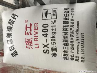 【桂林三鑫新型材料】400目重质碳酸钙 方解石粉重钙粉 - 韶关28生活网 sg.28life.net