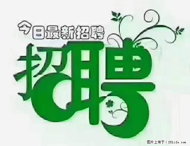 急聘！急聘！上海酒店长期前台，做六休一，每天8小时，6000块钱一月 - 职场交流 - 韶关生活社区 - 韶关28生活网 sg.28life.net
