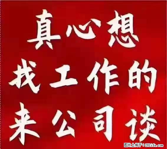【上海】国企，医院招两名男保安，55岁以下，身高1.7米以上，无犯罪记录不良嗜好 - 职场交流 - 韶关生活社区 - 韶关28生活网 sg.28life.net