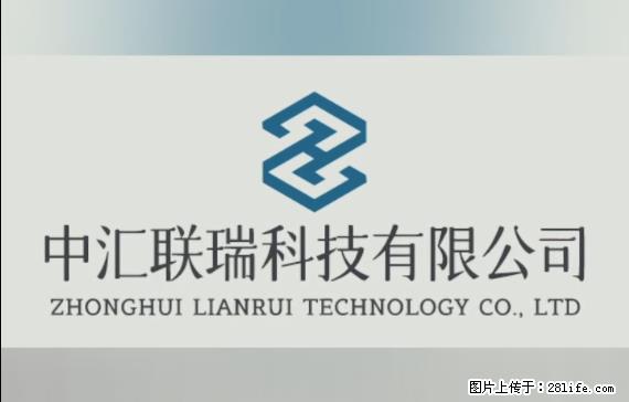 【贵州中汇联瑞科技有限公司】 专业做班班通、校园广播、校园监控、校园门禁道闸、学校大礼堂等 - 新手上路 - 韶关生活社区 - 韶关28生活网 sg.28life.net