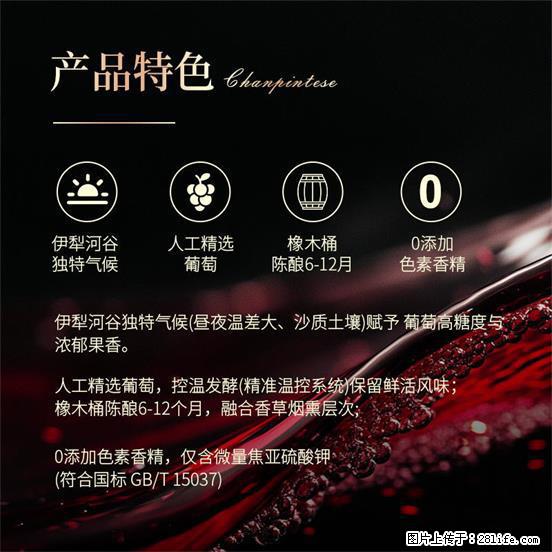 翁虹自创绯虹干红葡萄酒 - 餐饮美食 - 饮食特产 - 韶关分类信息 - 韶关28生活网 sg.28life.net