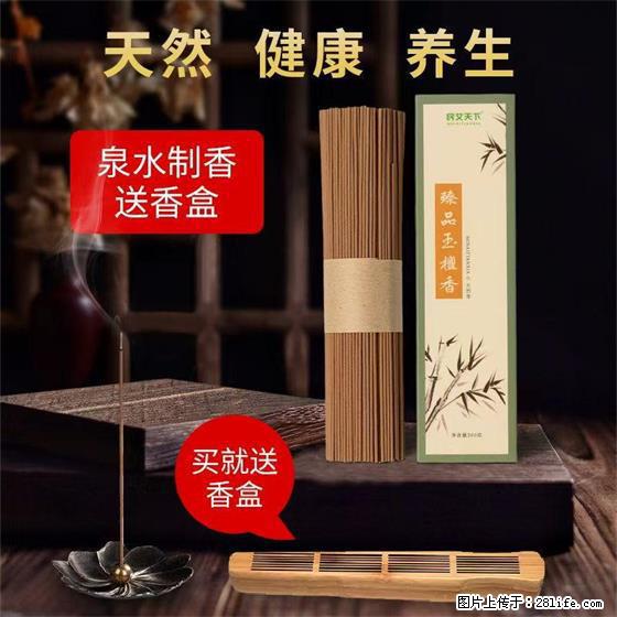 民艾天下天然线香家用室内檀香香薰 - 各类家具 - 居家生活 - 韶关分类信息 - 韶关28生活网 sg.28life.net