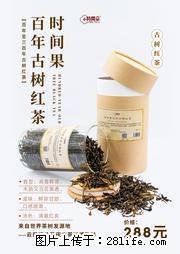 时间果百年古树2025年春红茶 - 购物交流 - 韶关生活社区 - 韶关28生活网 sg.28life.net