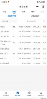 免费的库存管理小程序，欢迎使用 - 韶关28生活网 sg.28life.net